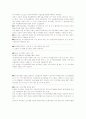 도시개발 사업의 의의와 종류 3페이지