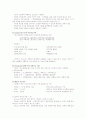 교육심리학 시험 정리 2페이지