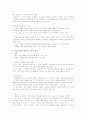 교육심리학 시험 정리 7페이지