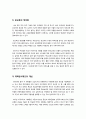 사교육 문제의 올바른 접근과 해결책 9페이지