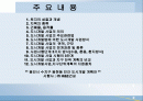 국토이용계획변경 - 도시개발사업 (용인시 수지구 동천동 민간 도시개발 계획안)  2페이지