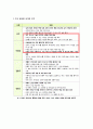 비비고(bibigo) 사업 분석 및 마케팅 전략 분석, 개선 방안 제시 6페이지