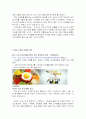 비비고(bibigo) 사업 분석 및 마케팅 전략 분석, 개선 방안 제시 12페이지