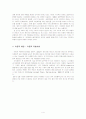 KTX 고속열차사고의 위험성과 고장 사례 및 문제 발생 원인(기술, 제도, 정책) 분석 4페이지