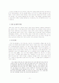 KTX 고속열차사고의 위험성과 고장 사례 및 문제 발생 원인(기술, 제도, 정책) 분석 12페이지