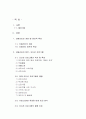 리얼리티 성향의 오디션 프로그램(슈퍼스타K, 위대한탄생, 나는가수다 등)의 열풍 원인 분석 및 영향력과 한계, 나아가야 할 방향 2페이지