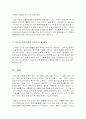 리얼리티 성향의 오디션 프로그램(슈퍼스타K, 위대한탄생, 나는가수다 등)의 열풍 원인 분석 및 영향력과 한계, 나아가야 할 방향 22페이지