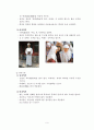 중국 의복 자료 9페이지