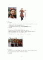 중국 의복 자료 10페이지