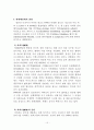 중국 의복 자료 15페이지