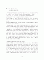 중국 의복 자료 19페이지