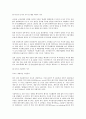 국사(신라 삼국통일, 발해가 고구려의 계승국, 해상세력(호족), 청해진 설치, 고려 전기 귀족, 무인정권기 농민과 천민의 항쟁, 19세기 전반조선 사회상, 독도)    3페이지