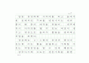 선덕여왕의 비밀코드, 첨성대 (원고지) 7페이지