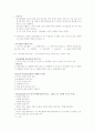 리더쉽 (리더십 역사, 개념, 용어 해설) 7페이지