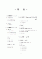 Term-project 7-Segment (설계보고서) 2페이지