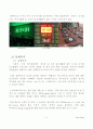 Term-project 7-Segment (설계보고서) 4페이지