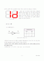 Term-project 7-Segment (설계보고서) 7페이지