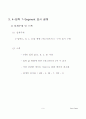 Term-project 7-Segment (설계보고서) 11페이지