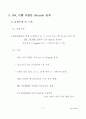 Term-project Timer (GAL IC를 이용한 Timer 표현 설계보고서) 14페이지