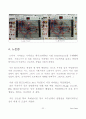 Term-project Timer (GAL IC를 이용한 Timer 표현 설계보고서) 34페이지