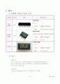 Term-project Timer (GAL IC를 이용한 Timer 표현 설계보고서) 36페이지