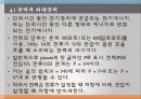분배기설계 ppt 12페이지