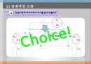 분배기설계 ppt 26페이지