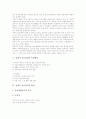 [잠재적 교육과정]교육과정의 정의, 교육과정의 구성방침, 잠재적 교육과정의 정의, 잠재적 교육과정의 등장배경, 잠재적 교육과정의 원천, 잠재적 교육과정의 영역, 잠재적 교육과정의 운영시 유의점 분석 5페이지