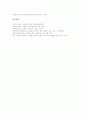 [잠재적 교육과정]교육과정의 정의, 교육과정의 구성방침, 잠재적 교육과정의 정의, 잠재적 교육과정의 등장배경, 잠재적 교육과정의 원천, 잠재적 교육과정의 영역, 잠재적 교육과정의 운영시 유의점 분석 8페이지