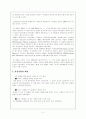 무역관계법 보고서 3페이지