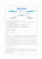무역관계법 보고서 8페이지