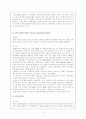 무역관계법 보고서 9페이지