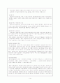 무역관계법 보고서 14페이지
