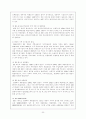무역관계법 보고서 23페이지