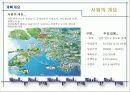 송도국제신도시 (SONGDO INTERNATIONALIZATION NEW CITY) 4페이지