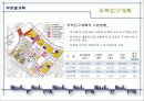 송도국제신도시 (SONGDO INTERNATIONALIZATION NEW CITY) 16페이지