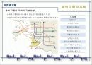 송도국제신도시 (SONGDO INTERNATIONALIZATION NEW CITY) 18페이지