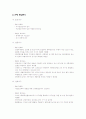 인천경제자유구역 송도지구 영종지구 청라지구 5페이지