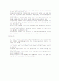 인천경제자유구역 송도지구 영종지구 청라지구 10페이지