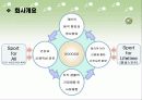 축구 제안서 3페이지