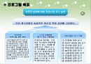 축구 제안서 6페이지