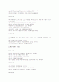 교육용 소프트웨어(코스웨어)의 성격과 필요성, 교육용 소프트웨어(코스웨어)의 요건과 범주, 교육용 소프트웨어(코스웨어)의 상호작용과 개발, 교육용 소프트웨어(코스웨어)의 공모전과 개발 방향 분석 7페이지