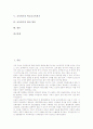 [교육위기][교육위기 요인][교육위기 실태][교실붕괴][교육위기 학교교교육위기][교육위기 대처 방안]교육위기의 요인, 교육위기의 실태, 교육위기의 교실붕괴, 교육위기의 학교교교육위기, 교육위기의 대처 방안 2페이지