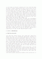 [교육위기][교육위기 요인][교육위기 실태][교실붕괴][교육위기 학교교교육위기][교육위기 대처 방안]교육위기의 요인, 교육위기의 실태, 교육위기의 교실붕괴, 교육위기의 학교교교육위기, 교육위기의 대처 방안 4페이지