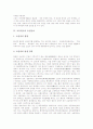 [교육위기][교육위기 요인][교육위기 실태][교실붕괴][교육위기 학교교교육위기][교육위기 대처 방안]교육위기의 요인, 교육위기의 실태, 교육위기의 교실붕괴, 교육위기의 학교교교육위기, 교육위기의 대처 방안 7페이지