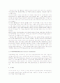 [교육정보화][교육정보화운동]교육정보화의 의미, 교육정보화의 의의, 교육정보화의 기반구축, 교육정보화의 학교교육체제, 교육정보화의 교육정보화운동, 외국의 교육정보화 사례, 교육정보화의 활성화 방향 분석 6페이지