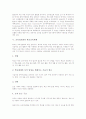 [교육정보화][교육정보화운동]교육정보화의 의미, 교육정보화의 의의, 교육정보화의 기반구축, 교육정보화의 학교교육체제, 교육정보화의 교육정보화운동, 외국의 교육정보화 사례, 교육정보화의 활성화 방향 분석 7페이지