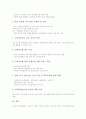 [교육정보화][교육정보화운동]교육정보화의 의미, 교육정보화의 의의, 교육정보화의 기반구축, 교육정보화의 학교교육체제, 교육정보화의 교육정보화운동, 외국의 교육정보화 사례, 교육정보화의 활성화 방향 분석 11페이지