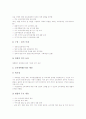 [교육정책]교육정책의 정의, 교육정책의 목표, 교육정책의 형태, 교육정책의 기능, 교육정책의 결정과정, 교육정책과 신자유주의교육정책, 교육정책의 쟁점, 영국의 교육정책 사례, 교육정책의 과제 분석 13페이지
