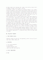[기업교육]기업교육의 패러다임변화, 기업교육의 가치, 기업교육과 기업윤리교육, 기업교육과 기업교육학, 기업교육과 SAS과정, 기업교육과 직업훈련, 기업교육의 사례, 기업교육의 제고 방안 분석 8페이지